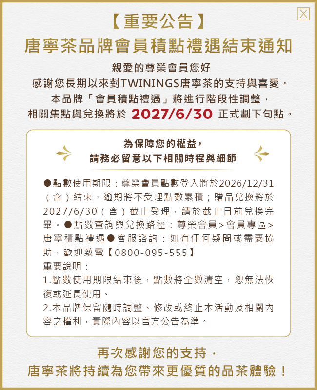重要公告